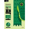 매스티안) 창의사고력 초등 수학 팩토[초등 수학]