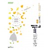 좋은책신사고) 라이트쎈[초등 수학]