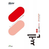 좋은책신사고) 쎈[중등 수학]