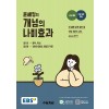 EBS) 윤혜정의 나비효과[고등 국어]