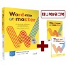 이투스북) Word master[고등/내신+수능 영어]
