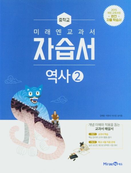 금옥중학교) 3학년 자습서