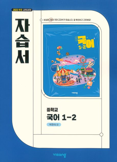 금옥중학교) 1학년 자습서