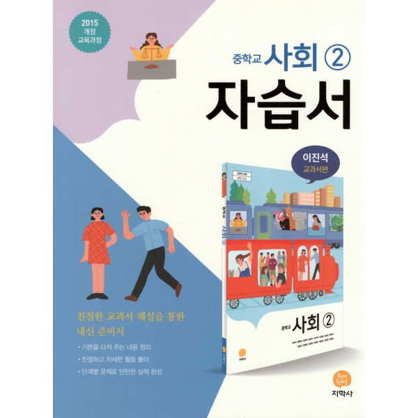 목운중학교) 3학년 자습서