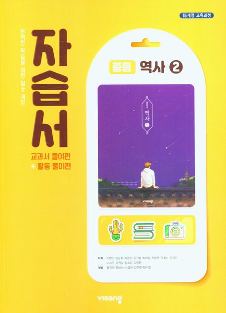 봉영여자중학교) 3학년 자습서