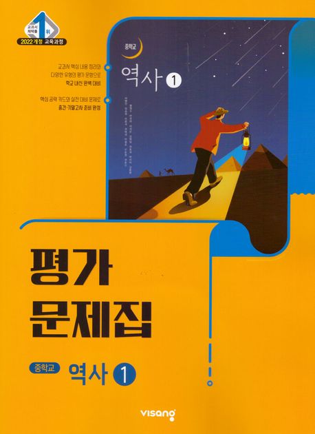 봉영여자중학교) 2학년 평가문제집