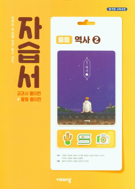 신목중학교) 3학년 자습서
