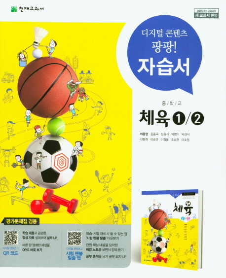 신서중학교) 2학년 자습서