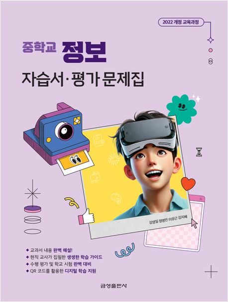 신서중학교) 1학년 자습서