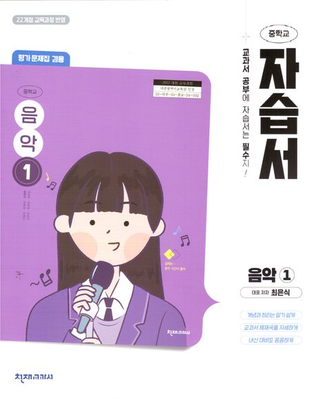 양강중학교) 1학년 자습서