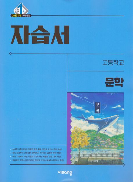 금옥여자고등학교) 2학년 자습서