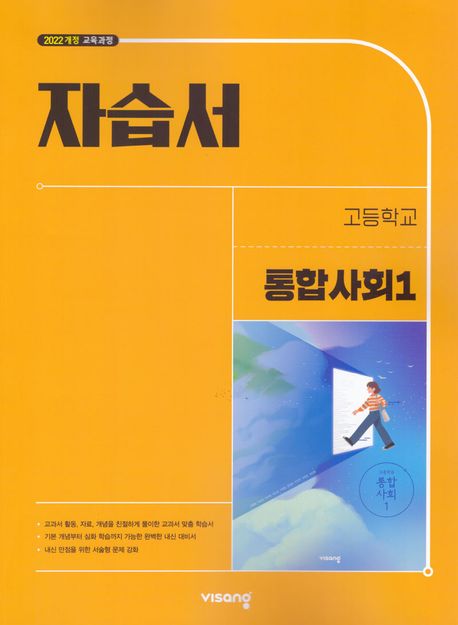 금옥여자고등학교) 1학년 자습서