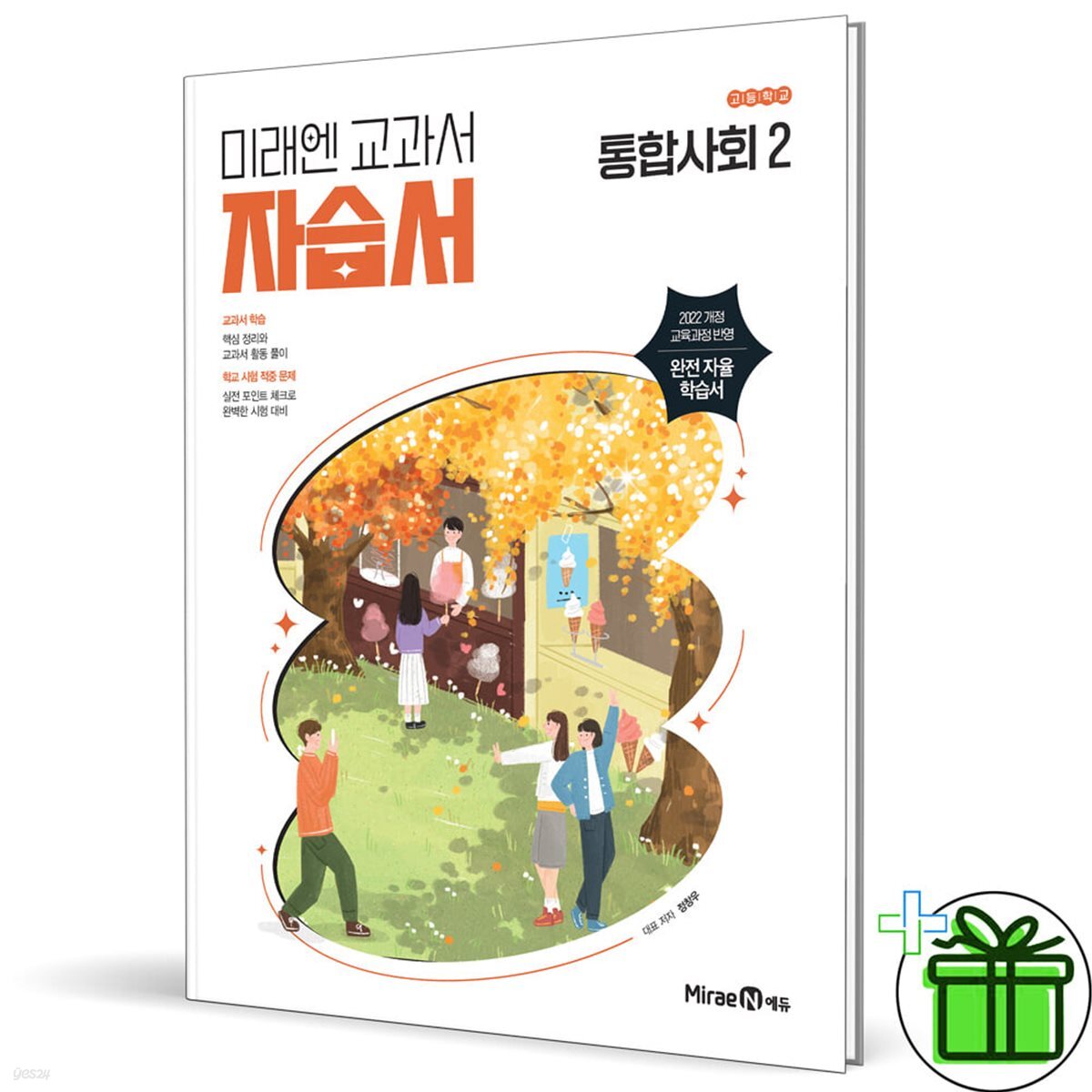 금옥여자고등학교) 1학년 자습서