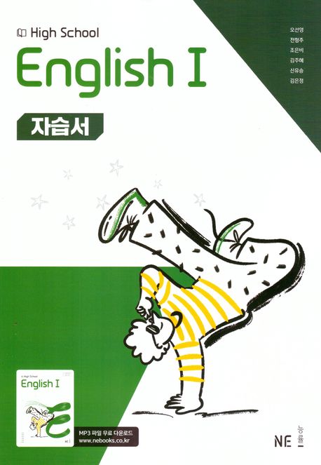 대일고등학교) 2학년 자습서