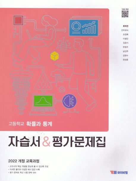 목동고등학교) 2학년 자습서