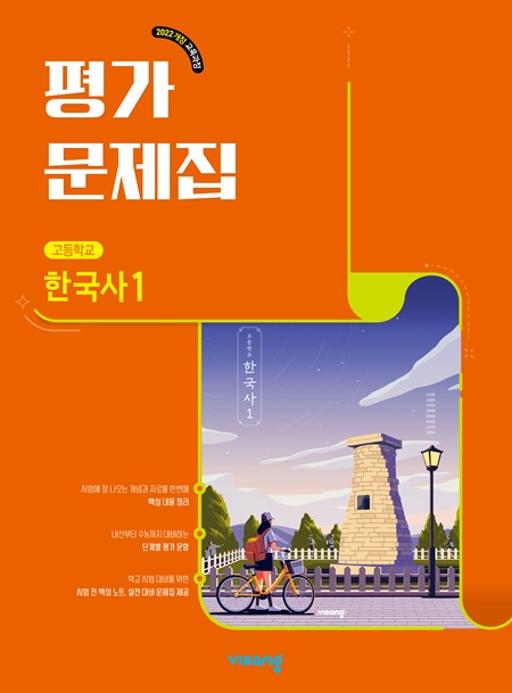 목동고등학교) 1학년 평가문제집