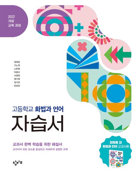 백암고등학교) 2학년 자습서