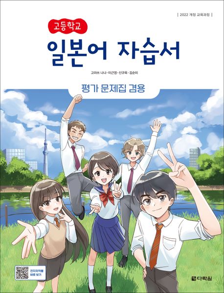 백암고등학교) 2학년 자습서