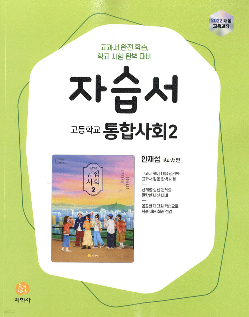 신목고등학교) 1학년 자습서