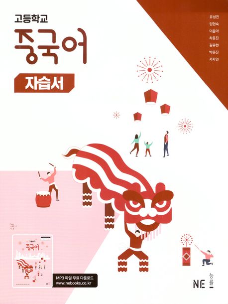 양정고등학교) 2학년 자습서