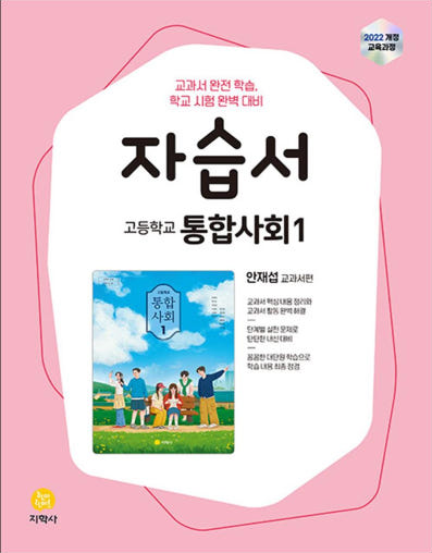 양정고등학교) 1학년 자습서