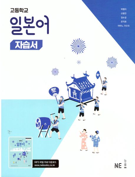 한가람고등학교) 2학년 자습서