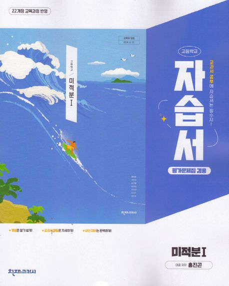 진명여자고등학교) 2학년 자습서