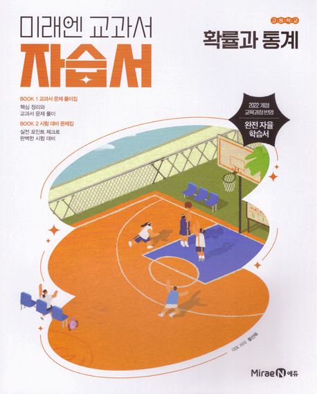 진명여자고등학교) 2학년 자습서