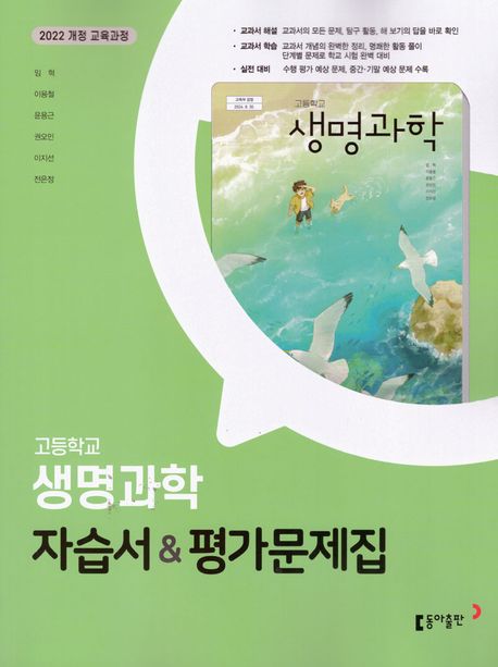 진명여자고등학교) 2학년 자습서