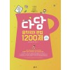 쏠티북스) 다담[중등 국어]