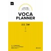 다락원) VOCA PLANNER[중등 영어]