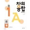 천재교육) 창의융합 빅터연산[초등 수학]