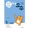 미래엔) 하루한장 쏙셈 소수[초등 수학]