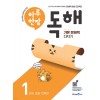 미래엔) 하루한장 독해[초등 국어]