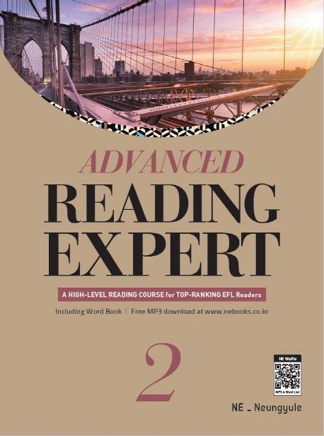 능률) Advanced Reading Expert[중등 영어]
