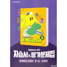 천재교육) 영어 자습서&평가문제집[초등 영어]