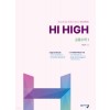 아름다운샘) Hi High 하이하이[고등 수학]