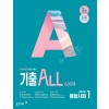 동아출판) 올쏘 기출 ALL[고등 사회]