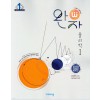 비상교육) 완자[고등 과학]