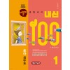 학문아카이브) 버블티 내신100[고등 국어]