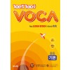에듀ONE) 백발백중 VOCA[중등 영어]