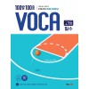 에듀ONE) 백발백중 VOCA[고등 영어]