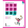 길벗스쿨) 기적의 계산법 응용UP[초등 수학]