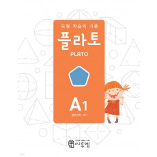 씨투엠에듀) 플라토[초등 수학]