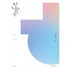 시대인재Books) 한권으로 완성하는 수학[고등 수학]