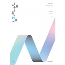 시대인재Books) 2026 이해원 N제 시즌1[고등 수학]