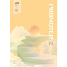 시대인재Books) 2026 DCAF 생명과학1 프로모터(PROMOTER) N제[고등 과학]