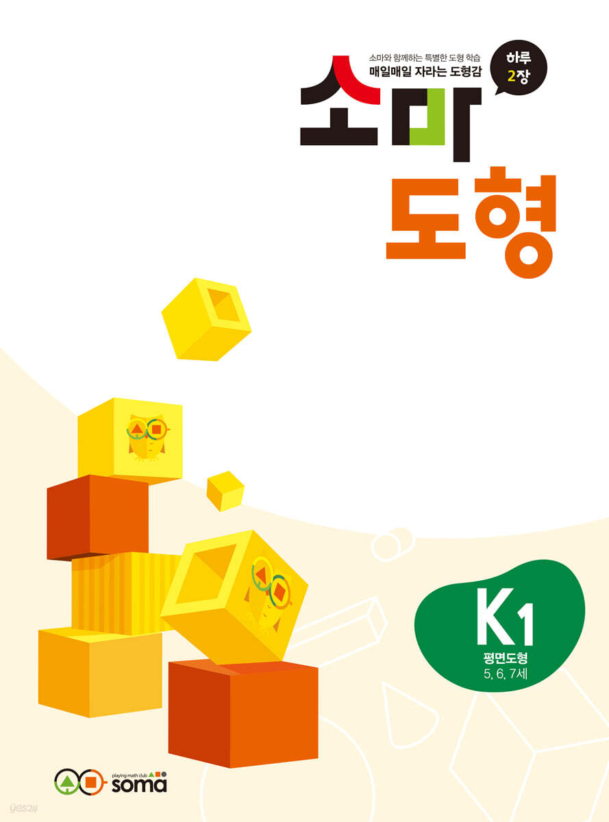 소마) 소마 도형[초등 수학]