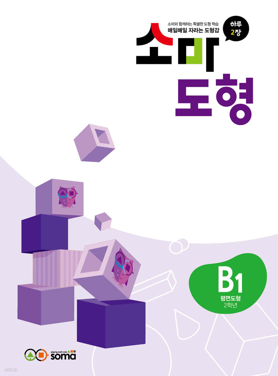 소마) 소마 도형[초등 수학]