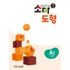 소마) 소마 도형[초등 수학]